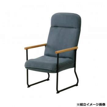 弘益（KOEKI） UTILITY エンケル リクライニングチェア サックスブルー ENKEL1SBL