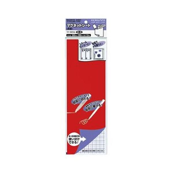 （まとめ）コクヨ マグネットシート（両面）300×100×1mm 赤＆白 マク-320RW 1セット（10枚）(×3セット)