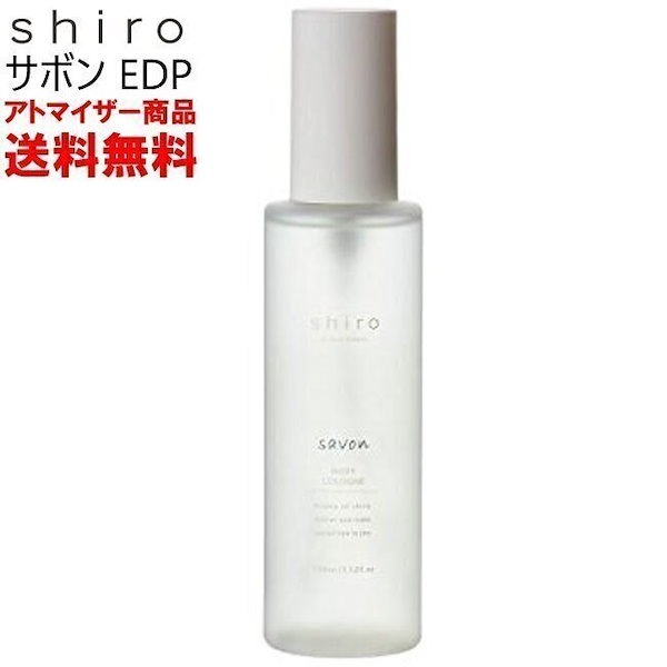 Qoo10] シロ shiro サボン EDP オード