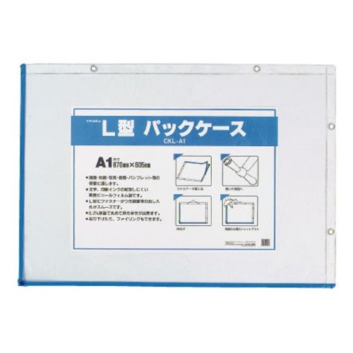 西敬 図面ケース パックケースL型 CKL-A1