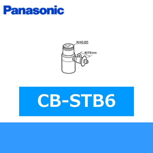 CB-STB6 分岐水栓[]