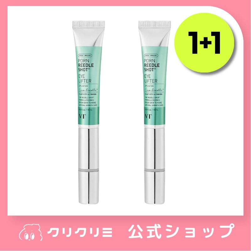【1+1】 PDRN リードルショット アイリフター 15ml*2/ PDRN 振動アイクリーム/目元美容液/微細振動/リードルショット/目元美容液 アイリフター 振動 アイケア 韓国コスメ たるみケ