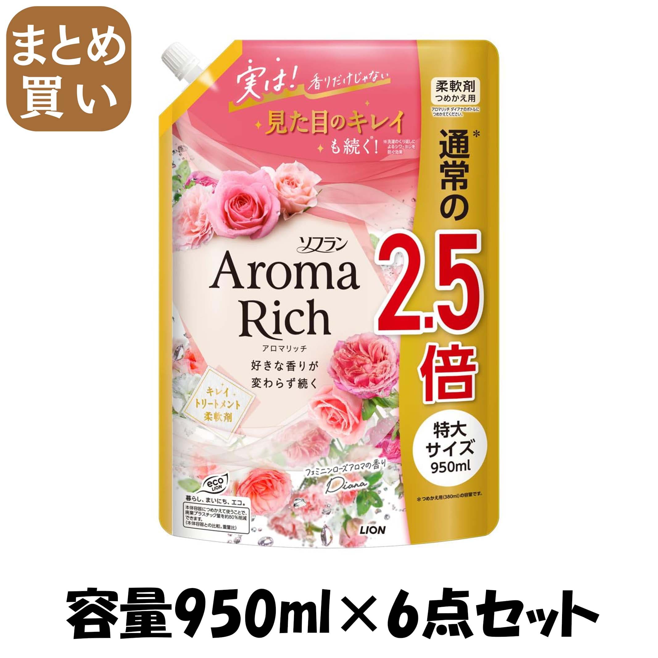 【まとめ買い】ソフラン　アロマリッチ　ダイアナ　つめかえ用特大　９５０ｍｌ 容量950ML×6点セット ライオン 衣料用洗剤