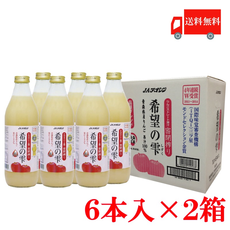 [Qoo10] 青森県りんごジュース JAアオレン 希望 : 飲料