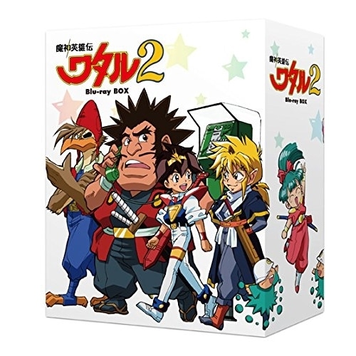 魔神英雄伝ワタル2 Blu-ray BOX(Blu-ray Disc) ／ ワタル (Blu-ray) VPXY-71995