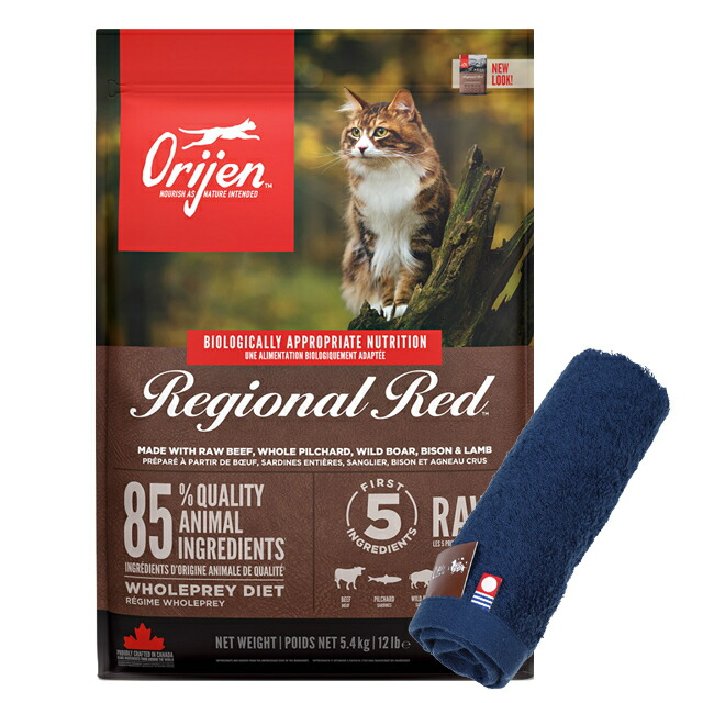 【正規品】オリジン レジオナルレッド キャット 5.4kg【犬想いオリジナル今治ハンドタオルプレゼント】【タオルカラー ネイビー】