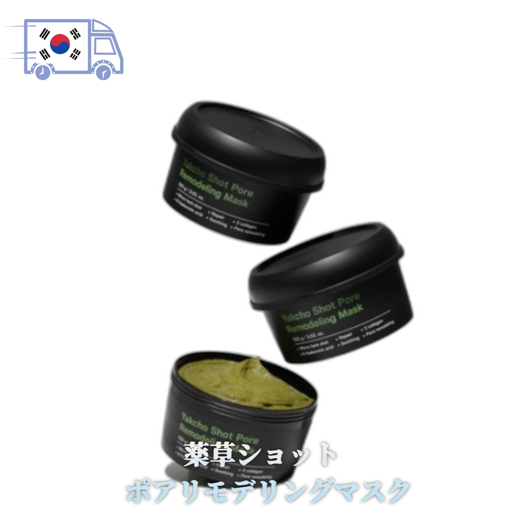 ネロリラ　ボタニカ　クレイパック  2個 ネロリラ ボタニカ クレイパック 2個