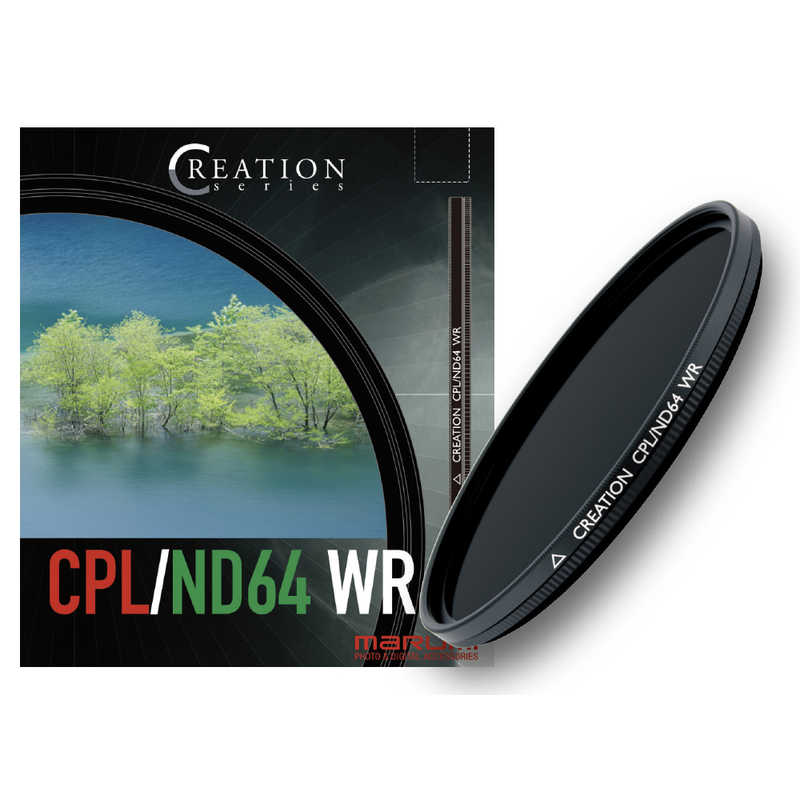 マルミ光機　82 mm CREATION　CPL/ND64WR　82mmCPLND64
