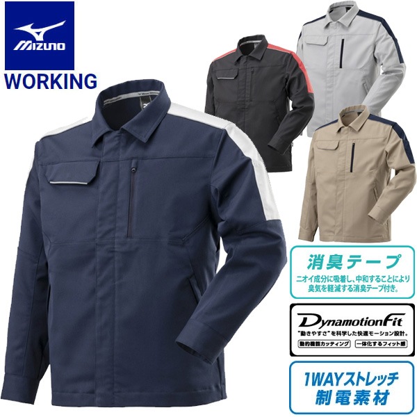MIZUNO ミズノ ワーキング ワークジャケット F2JE1581 メンズ