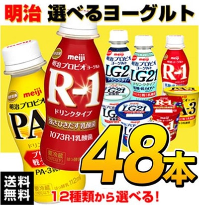 Ｒ－１ など選べる 48本！６種類から４セット：１２本ずつ選べる４８本：R-1LG２１PA-3など　強さを引き出す乳酸菌！