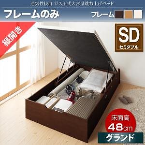 大容量 ガス圧式跳ね上げベッド No-Mosノーモス ベッドフレームのみマットレスなし 縦開き セミダブル 深さグランド フレーム色ダークブラウン