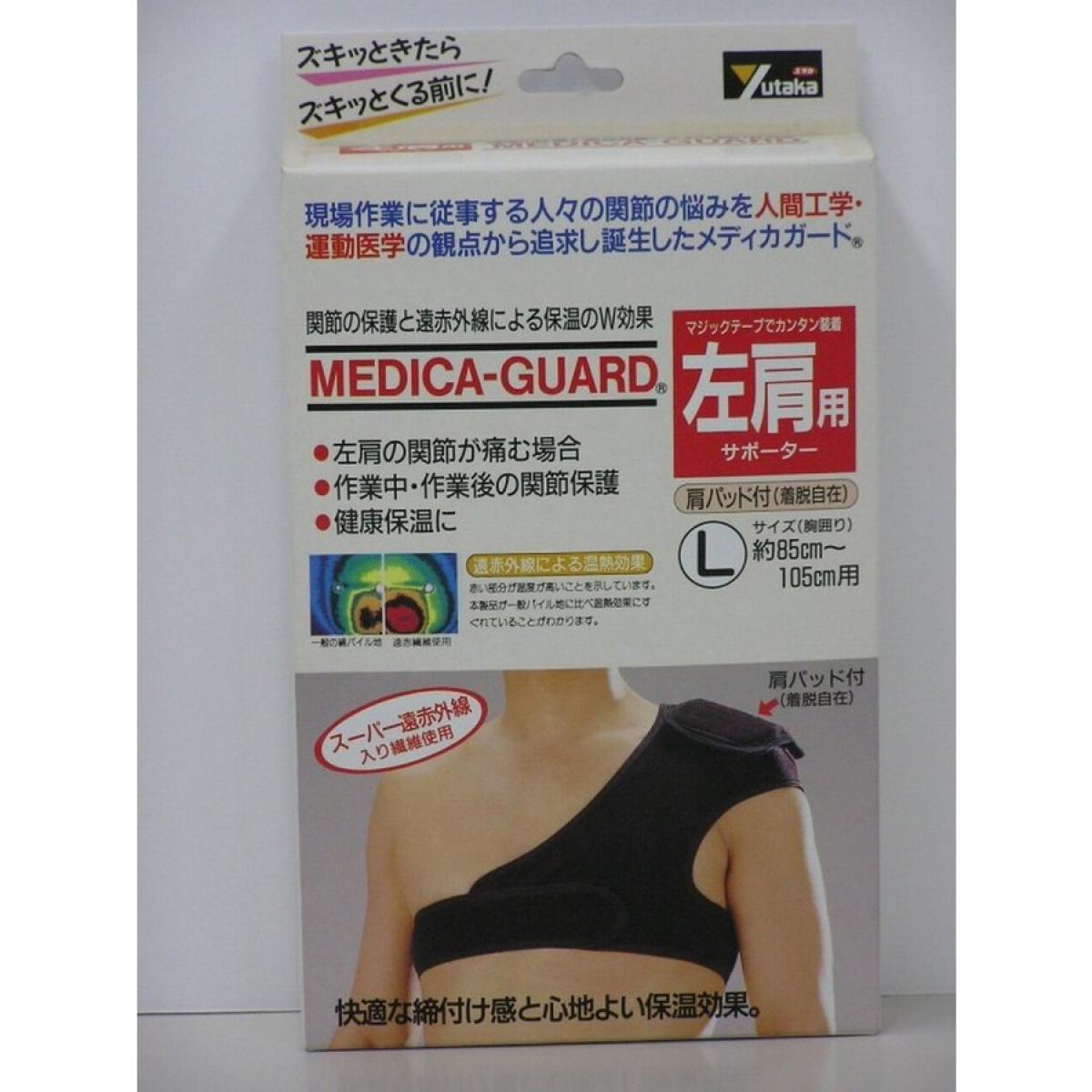 【在庫有・即納】 ユタカメイク メディカガード左肩 L MG-02 保護サポーター 肩用サポーター ブラック 黒