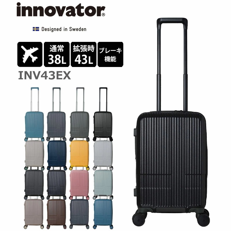 スーツケース INV43EX エキスパンダブル 38L 43L 拡張 機内持ち込み Sサイズ 1泊 2泊 3泊 キャスターストッパー TSAロック キャリーケース