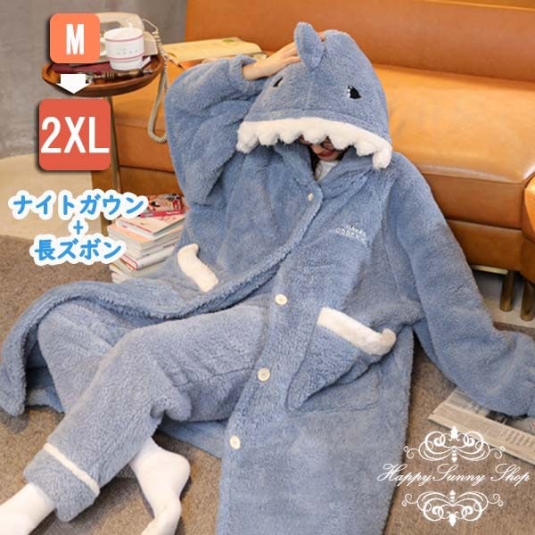 ルームウェア もこもこ レディース 冬 パジャマ ナイトガウン 長ズボン パンツ付き 長袖 レディース 上下2点セット 厚手 サメ着ぐるみ フード付き ポケット付き 寝巻き 部屋着 着る毛布 サンゴ