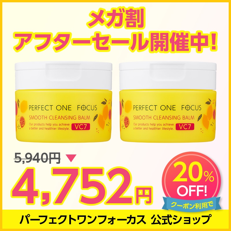 パーフェクトワンフォーカスvc 75g 4個 Qoo10] パーフェクトワンフォーカス 【選べる2個セット】バーム