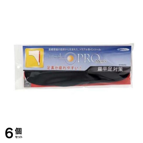 インソールプロ メンズ 偏平足対策 男性用L 1足分入 (26～27cm) 6個セット