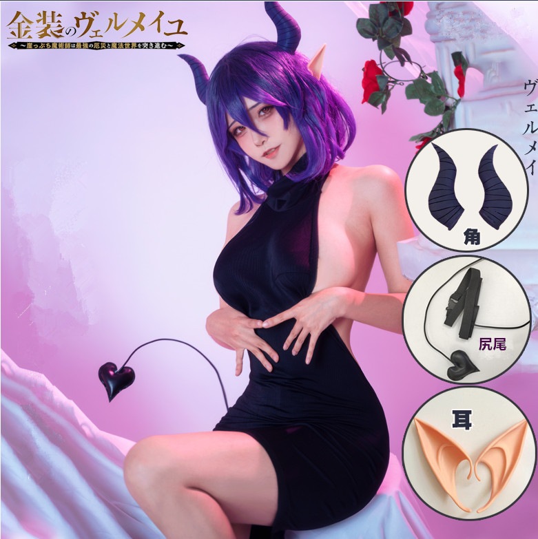 金装のヴェルメイユ ヴェルメイ コスプレ衣装 コスチューム ハロウィン 変装 仮装