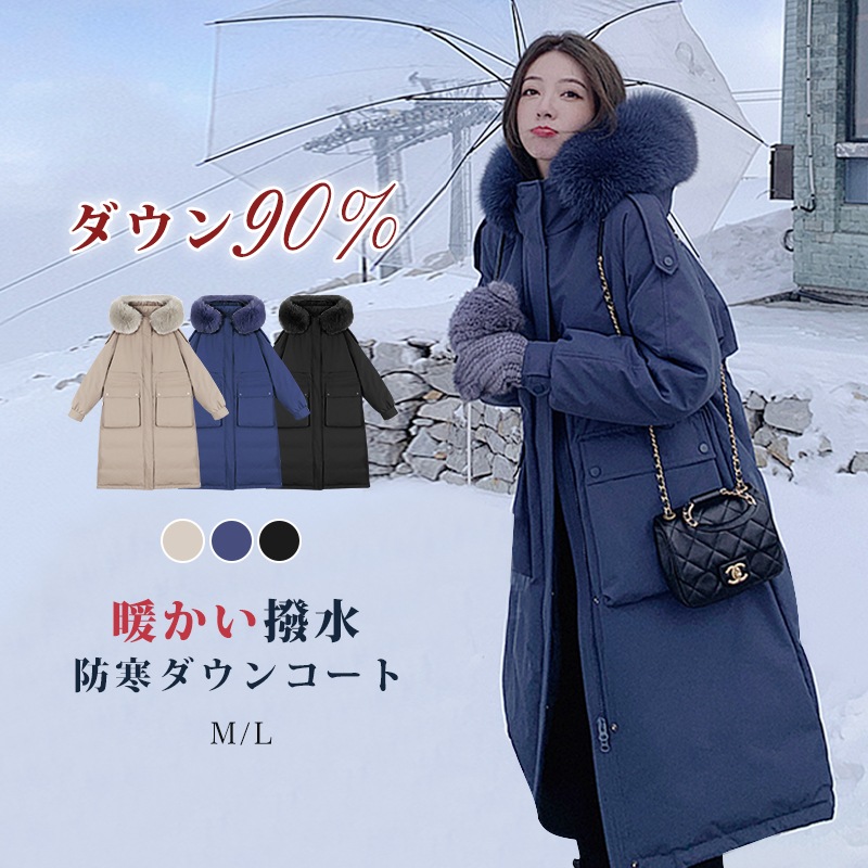 【即納】 ダウン90%！ 2WAY ダウンコート コート レディース 冬 ダウンジャケット ロングコート 大きめポケット ファー付き ポケット付き ファー 取り外し可能 アウター ジャンパー