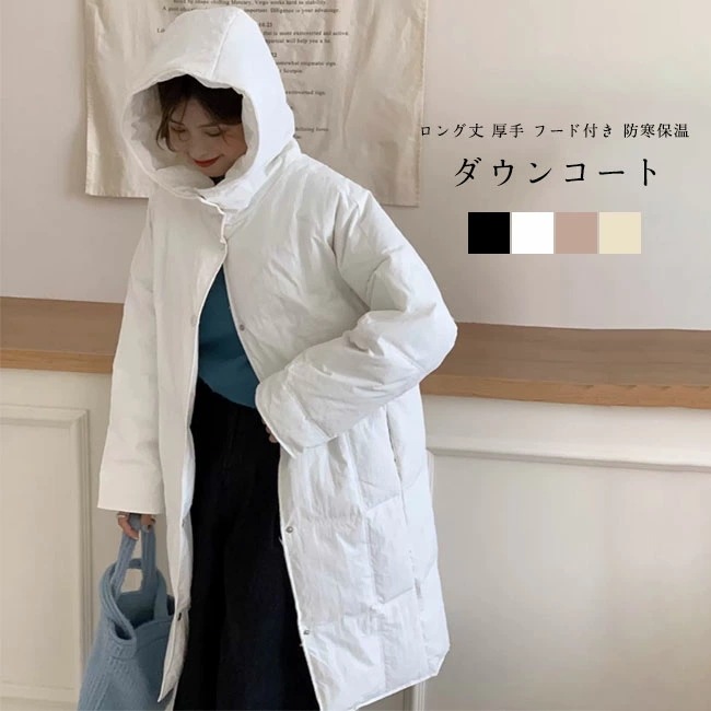 ダウンコート レディース ロングコート アウター 軽量 無地 フード付き 前開き ポケット付き 二重構造 体型カバー 暖かい 防風 防寒 保温 冬用 シンプル コート