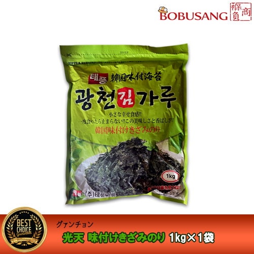 Qoo10] 【光天】グァンチョン 味付け きざみのり