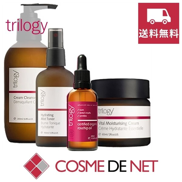 最安値挑戦中！トリロジー お得！クレンジングクリーム&ベーシックセット