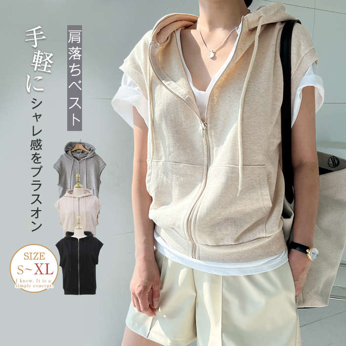 ジレ レディース 春 秋 ベスト フーテッドベスト 前開き ジップアップ ノースリーブ パーカー トップス スウェット 羽織り ノースリーブ フレンチスリーブ カジュアル ラフ 大人可愛い リラックス