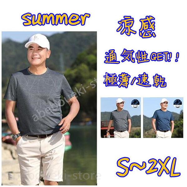 インナーシャツ クール シームレスインナー 夏インナー 涼感 メンズ 絵柄 半袖シャツ 極薄 軽量 ゴルフ 吸汗 速乾 男性 肌着 熱中症対策