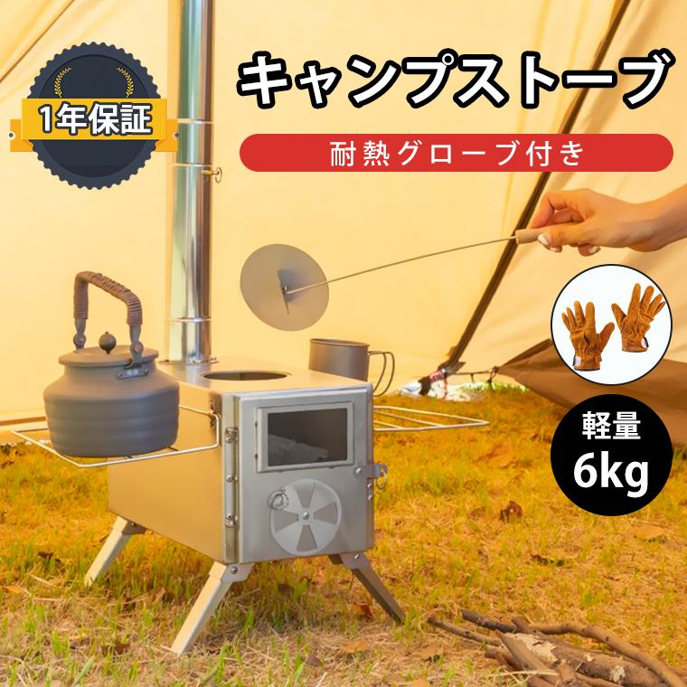 薪ストーブ キャンプ 暖炉 煙突 折りたたみ 調理器具 初夏 ウッドストーブ コンロ 屋外 焚き火台 バーベキュー 棚付き 軽量 コンパクト 焚火 車載