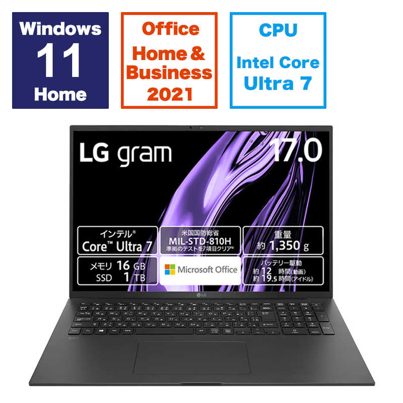 LG　ノートパソコン gram [17.0型 /Windows11 Home]　17Z90S-MA78J2