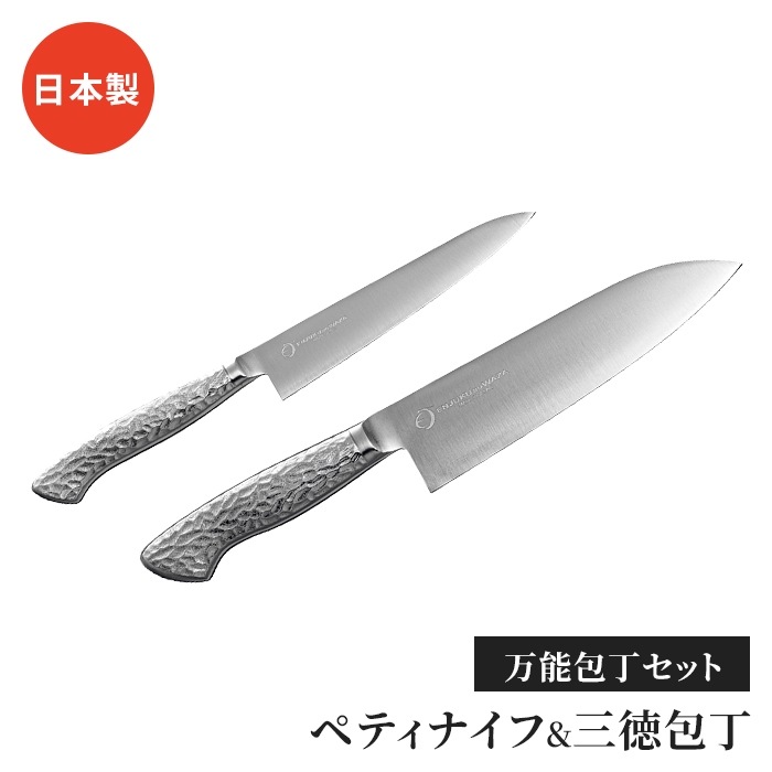 ペティナイフ 三徳包丁セット 2本 オールステンレス 包丁 よく切れる 包丁 万能包丁 便利 キッチン用品 調理用品 シンプル