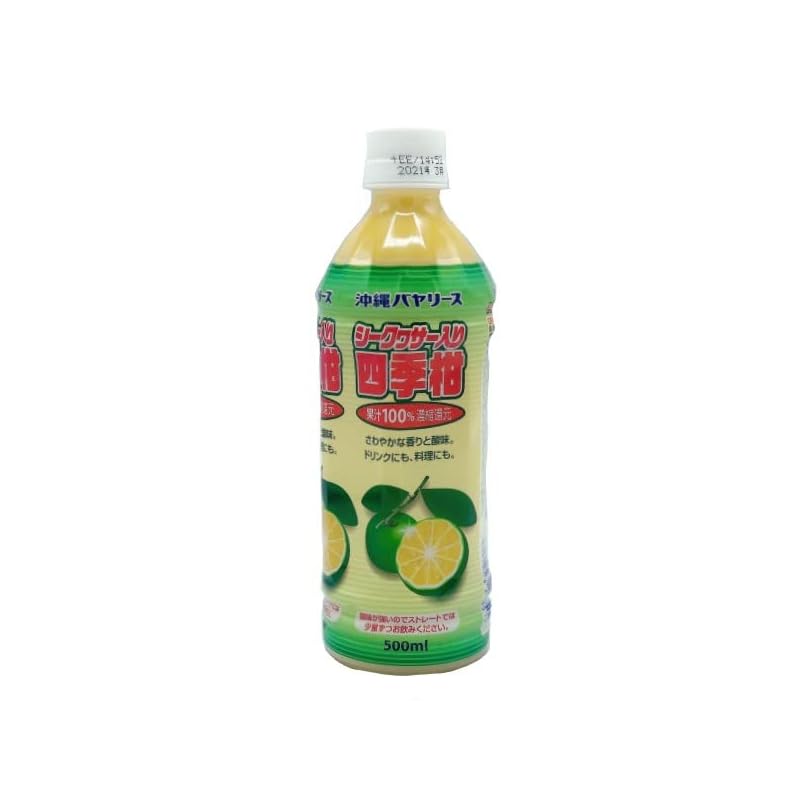 【即納】【沖縄バヤリース】シークワーサー入り四季柑（果汁100％）500ｍｌ×6本 ボトル