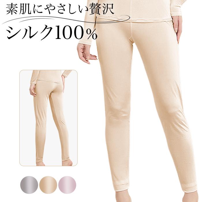 レディース レギンス シルク100％ 絹 silk 吸湿 放湿性 保湿 軽量 サラサラ 快適 天然繊維 敏感肌 肌着 オールシーズン インナー スパッツ rr-060