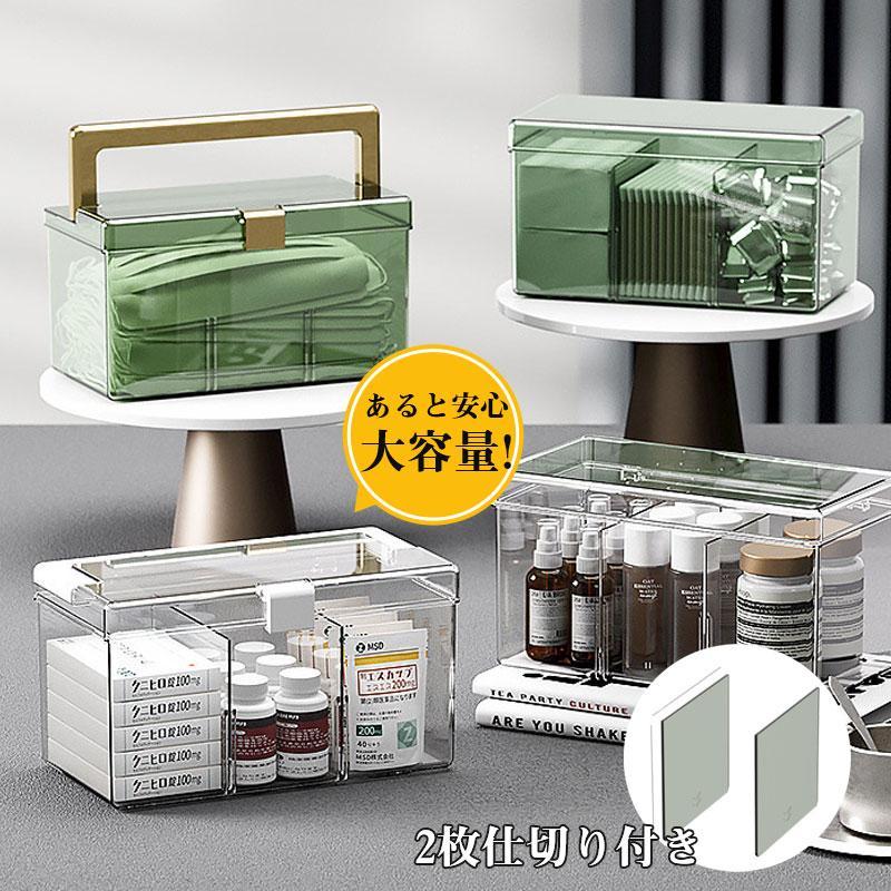 救急箱 薬箱 収納ケース 2枚仕切り付き 大容量 ファーストエイド ファミリー 収納ボックス 北欧風 シンプル 応急手当 応急処置 家庭用 車載用