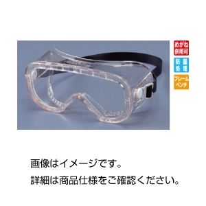 （まとめ）ゴーグル型保護メガネYG-5300ミストレス(×5セット)