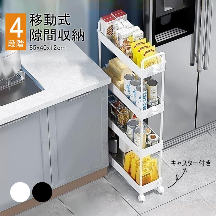 ラック スチールラック キャスター付き キッチンワゴン スチールシェルフ レンジラック レンジ台 オープンラック 本棚 食器棚 大型 レンジ 省スペース 収納 新居
