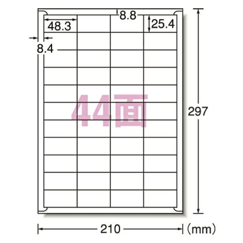 インクジェットプリンタラベル44面 （28944）
