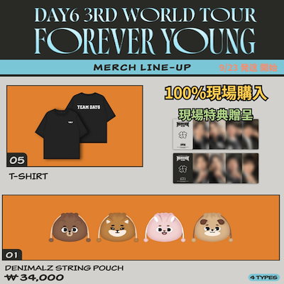 Qoo10] JYP Entertainment DAY6 3RD WORLD TOUR