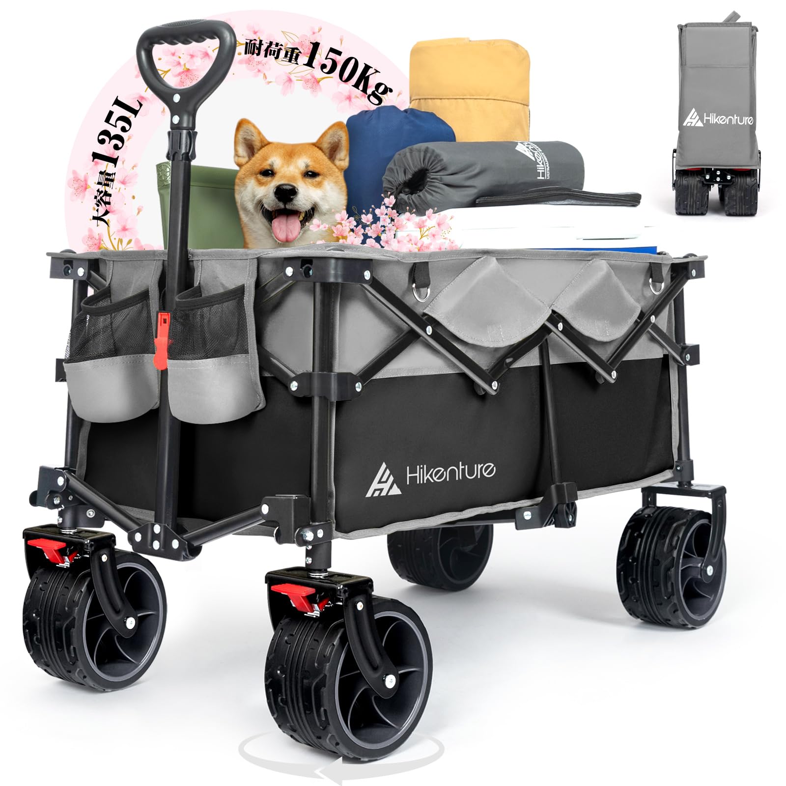 Hikentureキャリーワゴン【10CM大型タイヤ·ブレーキ付】大容量135L 耐荷重150kg コンパクト 自立収納 ワンタッチ収束型 アウトドアワゴン 静音 キャンプ カート キャリー レジャー