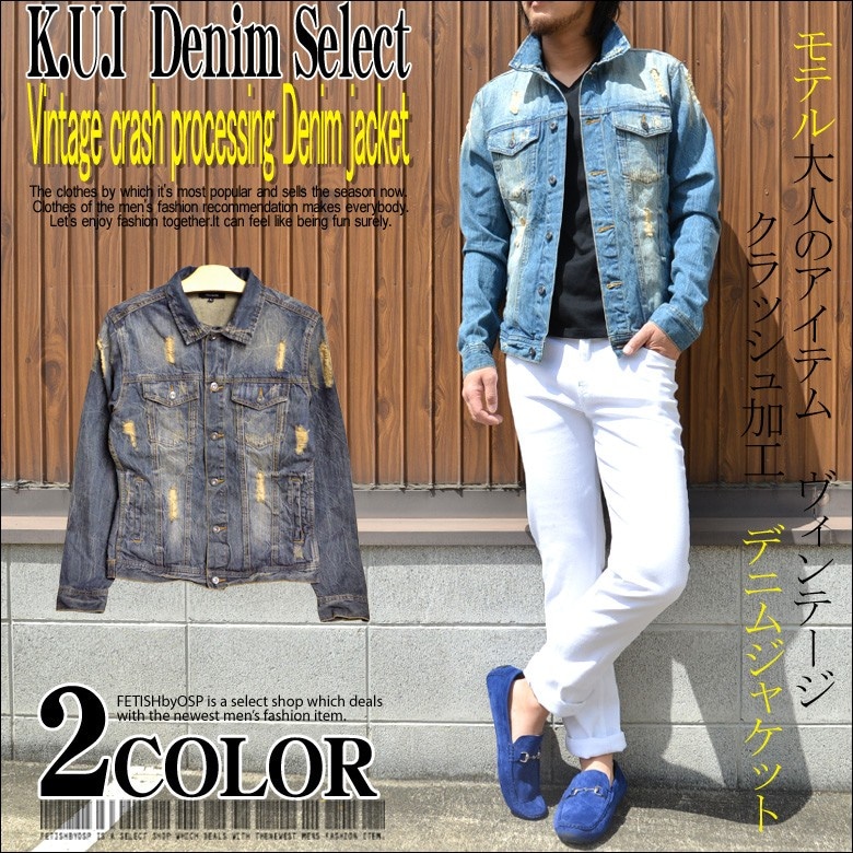 ヴィンテージクラッシュ加工デニムジャケットメンズ JKT ジージャン Gジャン ダメージ加工 ウォッシュ加工 ビンテージ加工 ユーズド加工 デニムJK Tインディゴ
