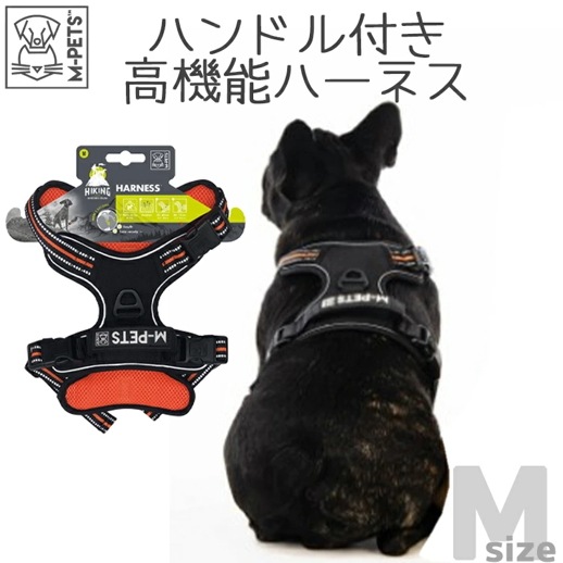 【M-PETS】HIKINGハーネス　Мサイズ