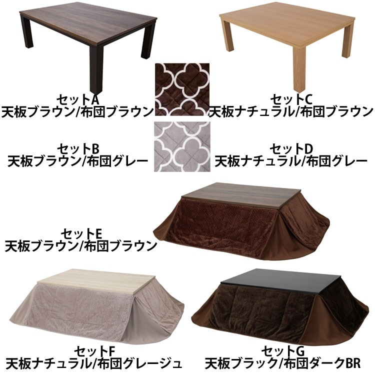 こたつセット こたつ＋布団セット スタイリッシュ ヴィンテージこたつ 本体 105ｘ75＋こたつ布団セット SJ-K08-IR (D) メガ割
