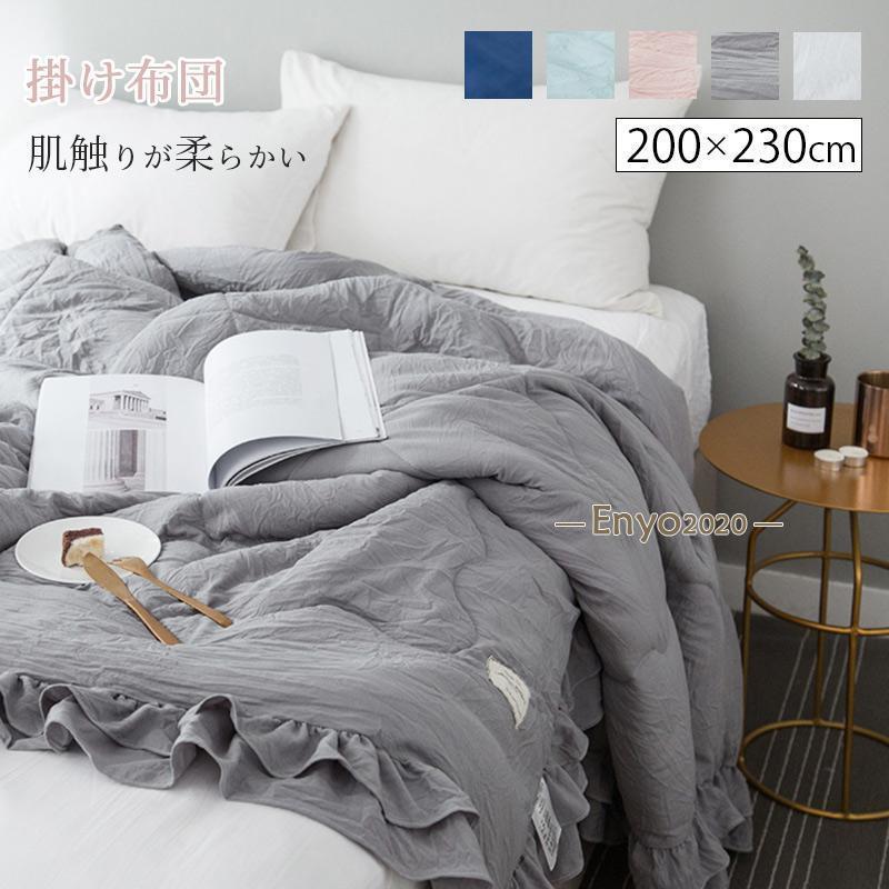 掛け布団 ダブル 洗える 200×230cm 肌掛け布団 夏 掛け布団 夏布団 キルトケット 肌布団 夏用 夏掛け布団 ウォッシャブル 丸洗い 洗濯機可 肌ふとん