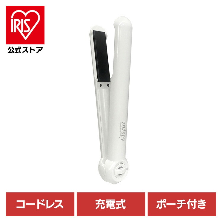 ヘアアイロン コードレス ストレートアイロン 充電式 国内・海外兼用 コードレス ヘアアイロン ストレート 耐熱ポーチ付き ホワイト TD-21 Kashimura