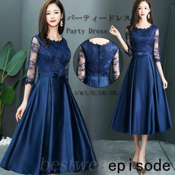 ドレス 結婚式 フォーマルワンピース パーティードレス ロングドレス レース お呼ばれ 服装 大きい Aライン ミモレ丈 30代 40代 50代卒園式 服装 ママ おしゃれ