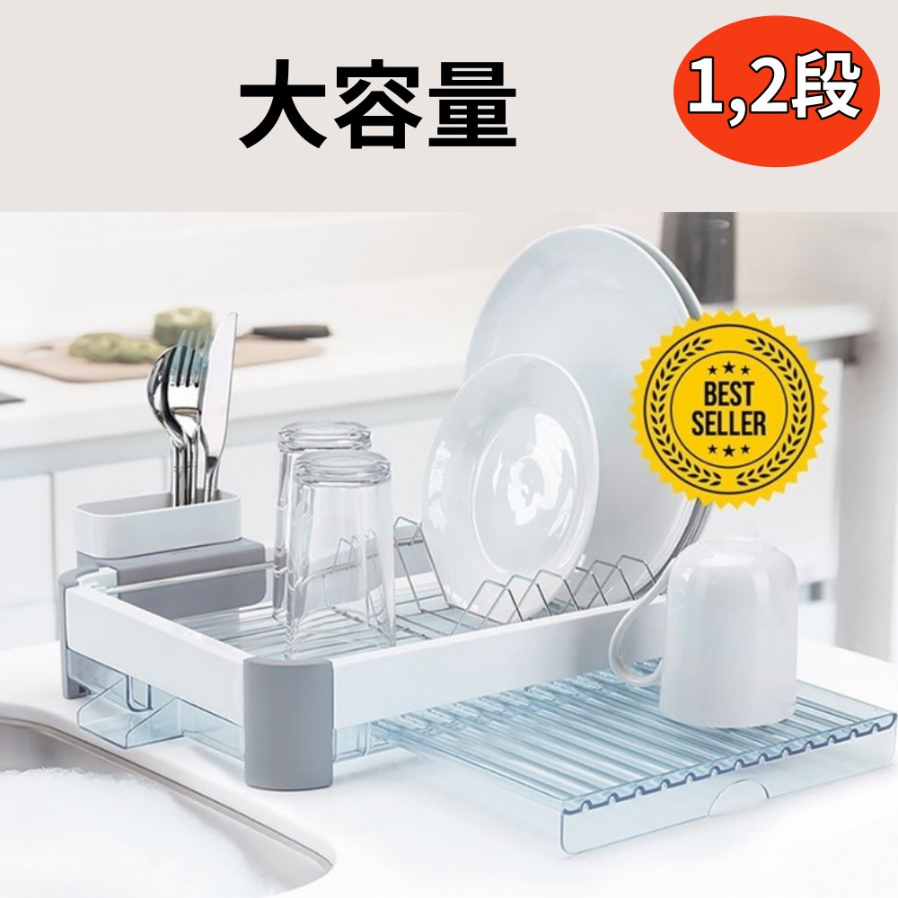1段, 2段 食器乾燥 脱水 かご ワイド 食器乾燥機 (2タイプ) 脱水ラック食器保管収納バスケット脱水トレイ