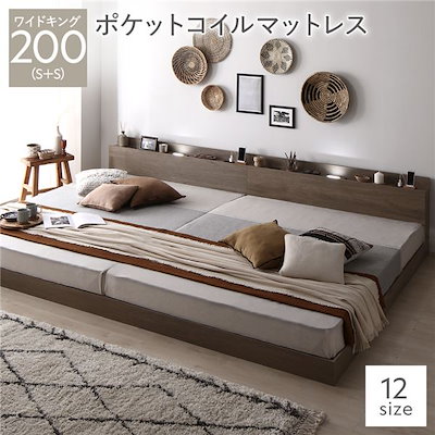 ベッド ワイドキング 200(S+S) ポケットコイルマットレス付き ストーングレー 連結 低床 すのこ 照明 宮付 棚付 コンセント ベッド ワイドキング200(S+S) ポケットコイルマットレス付き