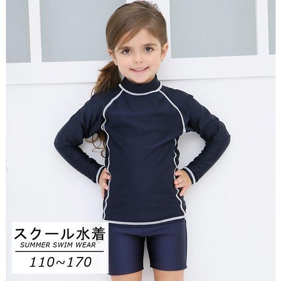 【即納 激安販売】ラッシュガード キッズ水着 スクール水着 キッズ ジュニア 長袖 袖あり 水着 スイムウェア スイムウエア 学校 小学校 保育園 幼稚園 スクール 習