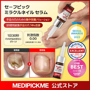 セーフピック ミラクルネイル セラム 17ml/変色/損傷した爪と足の爪 バブルクリーンケア / 韓国コスメ / キューティクル保護保湿強度及びツヤを改善/ケラチン／ビオチン