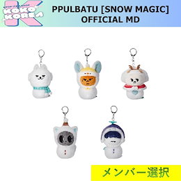 Qoo10 | TXT-プルバトゥ-キーリング-公式のおすすめ商品リスト