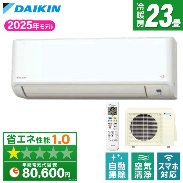 S715ATCP-W ホワイト CXシリーズ ルームエアコン (主に23畳用・単相200)